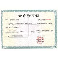男人操女人的网址开户许可证